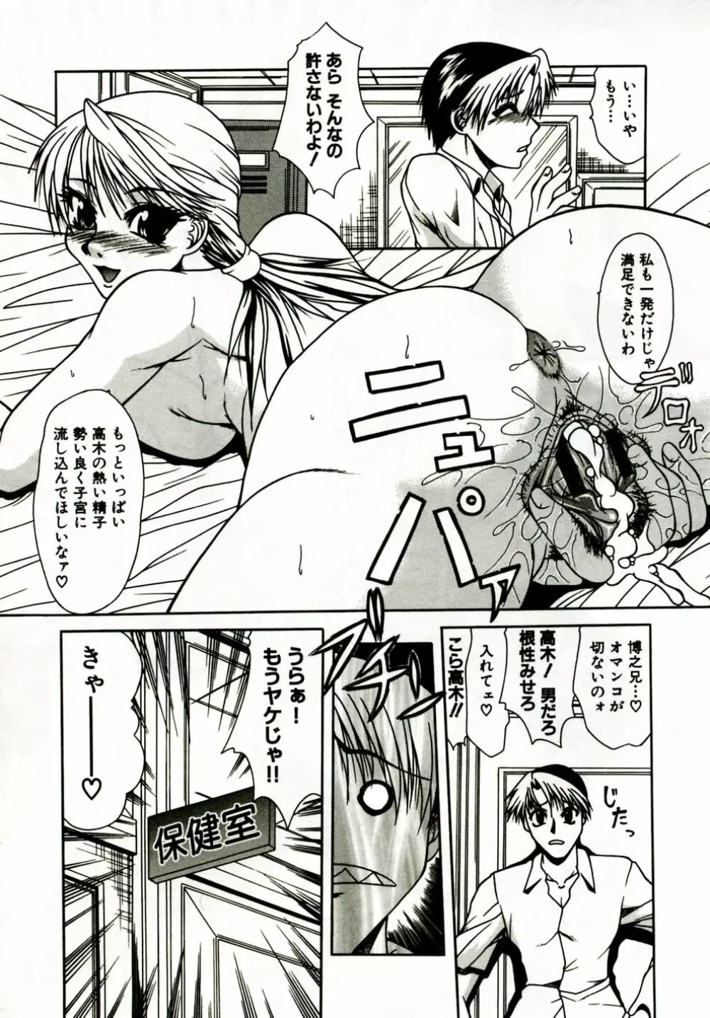 ママは恋人 Page.21