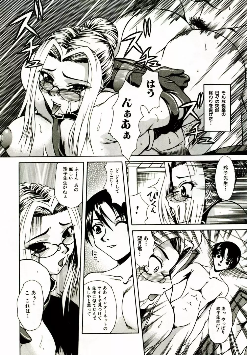 ママは恋人 Page.59