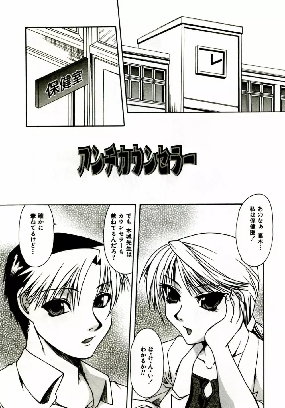 ママは恋人 Page.8