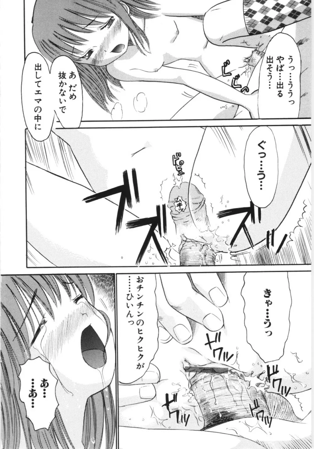 妖かしの館 Page.159