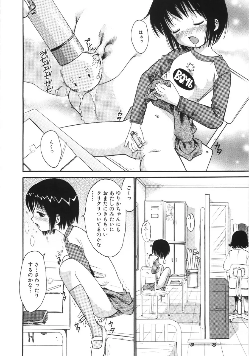 妖かしの館 Page.21