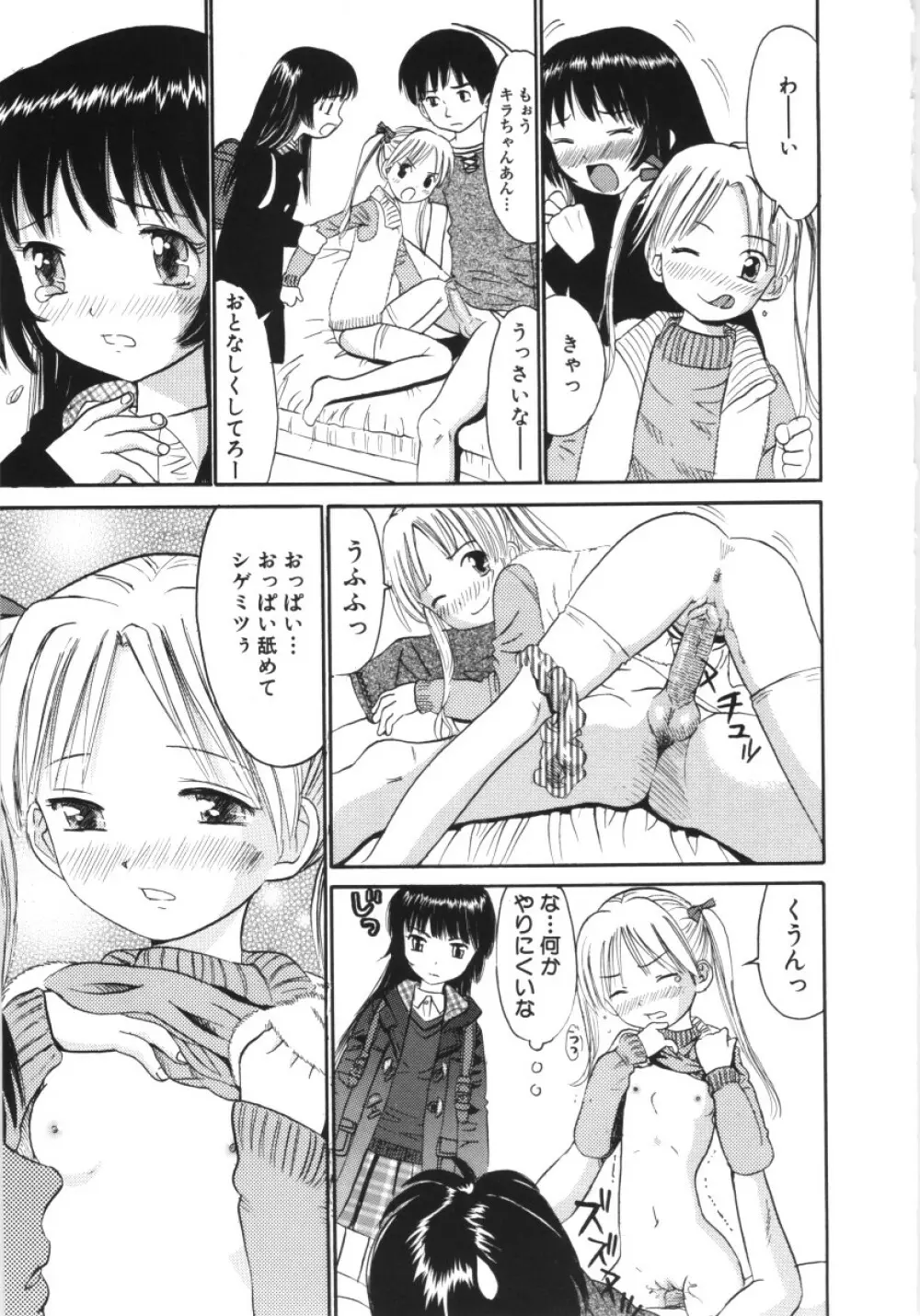 妖かしの館 Page.8