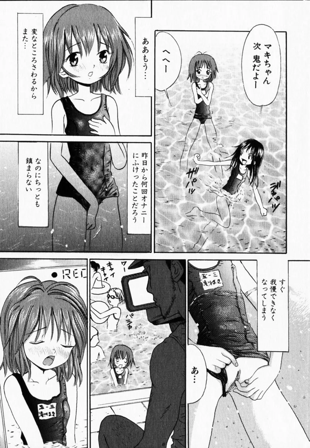 甘美少女 Page.119