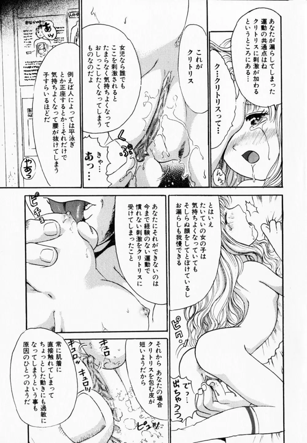 甘美少女 Page.43