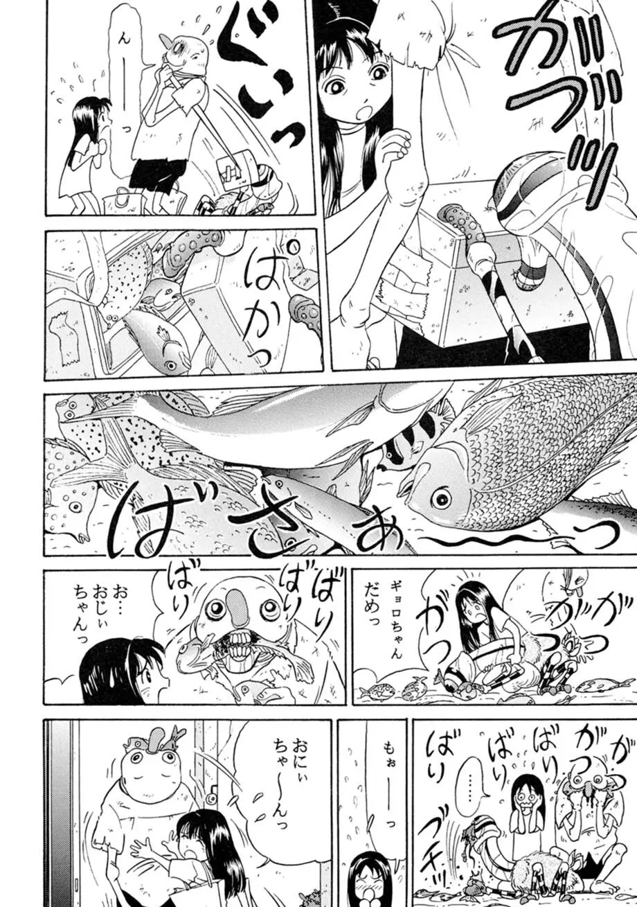 サッちゃん おにぃちゃんといっしょ総集編 1 Page.133