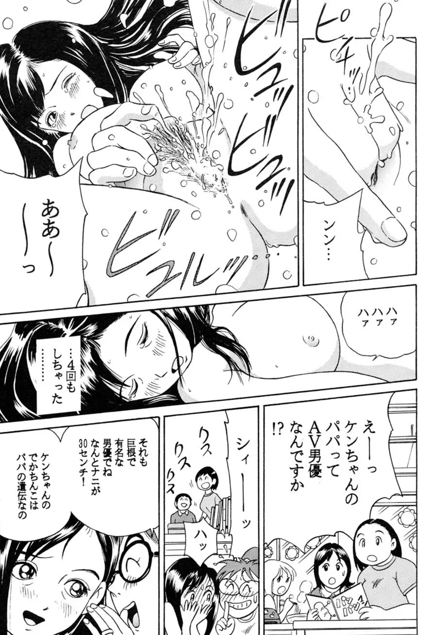 サッちゃん おにぃちゃんといっしょ総集編 1 Page.208