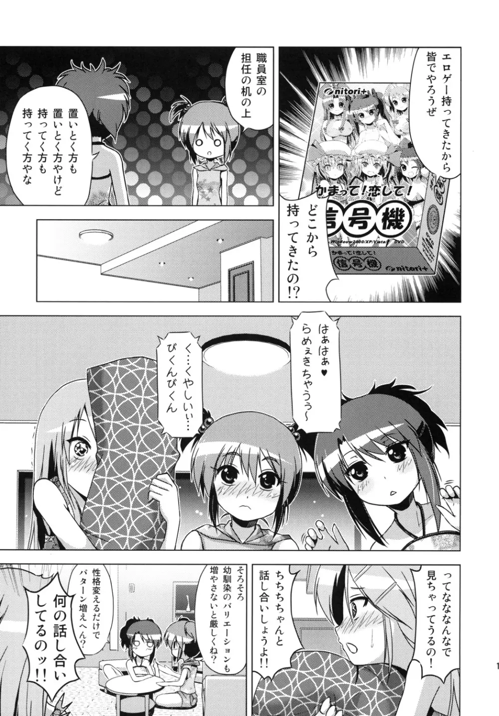 文化祭のしおり Page.14
