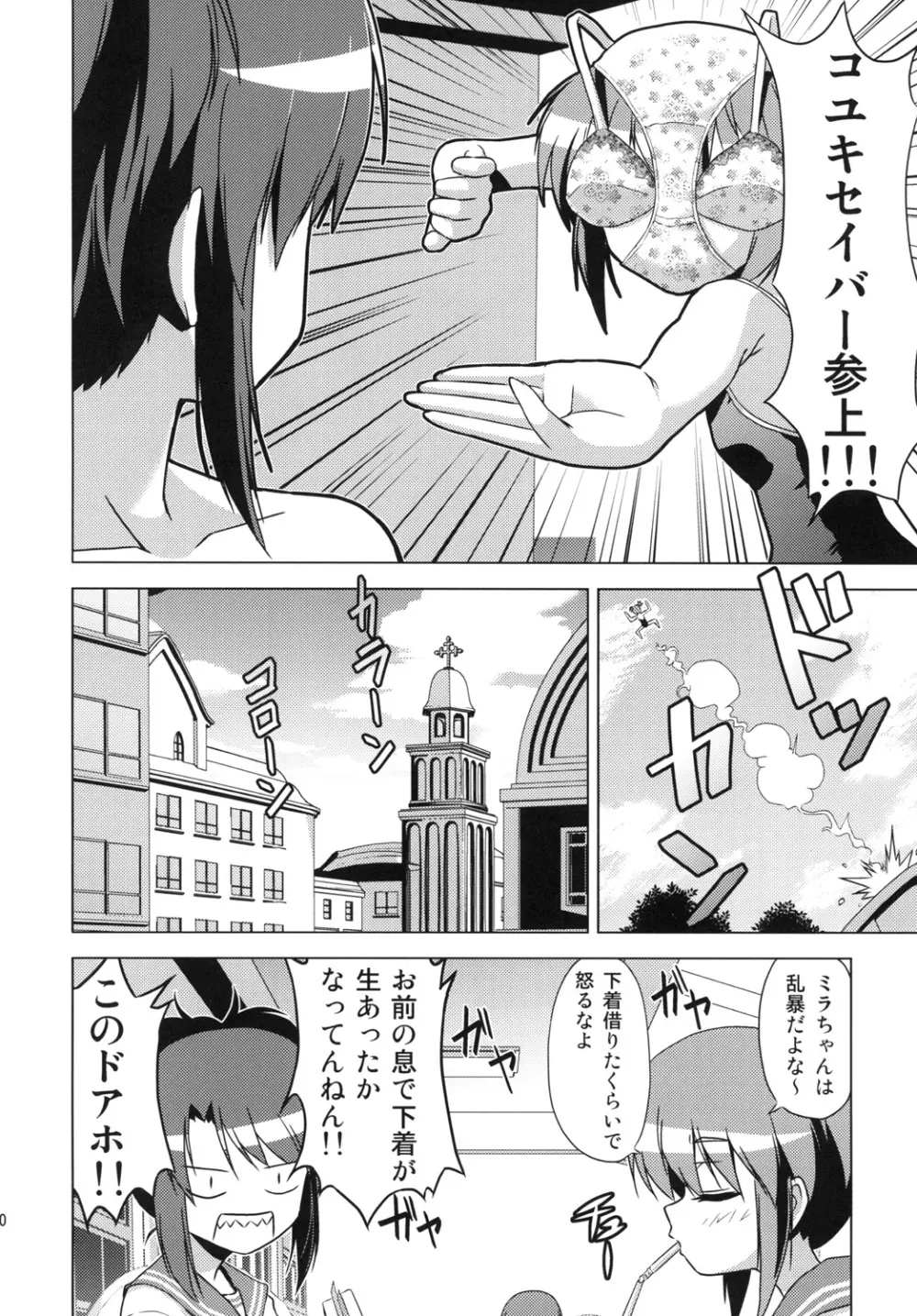 文化祭のしおり Page.9
