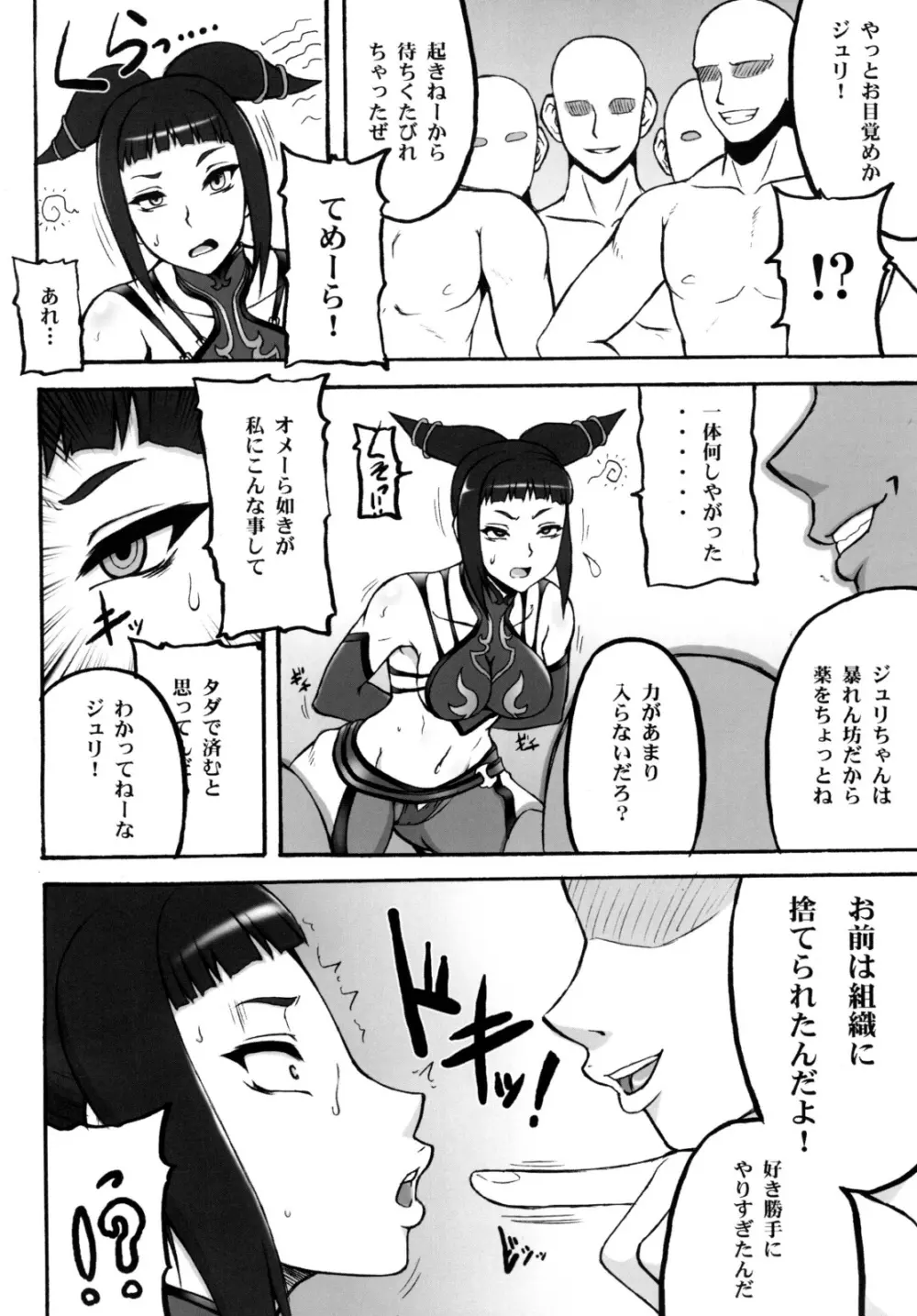 格娘 vol.12 Page.6