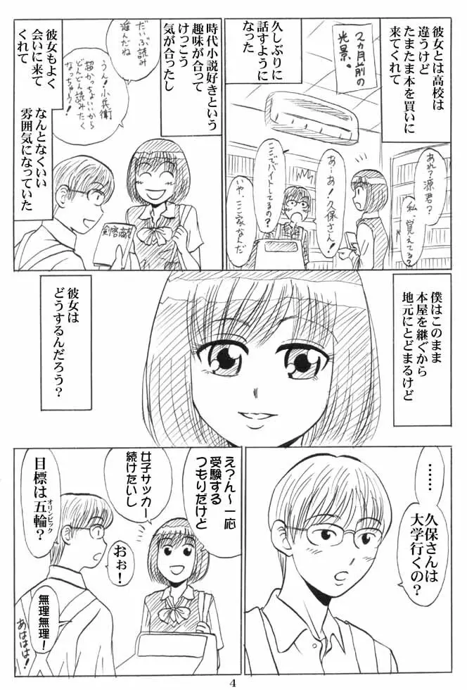 同級生調教物語「BabyDog01」+「久保綾乃1●歳調教画集」 Page.139