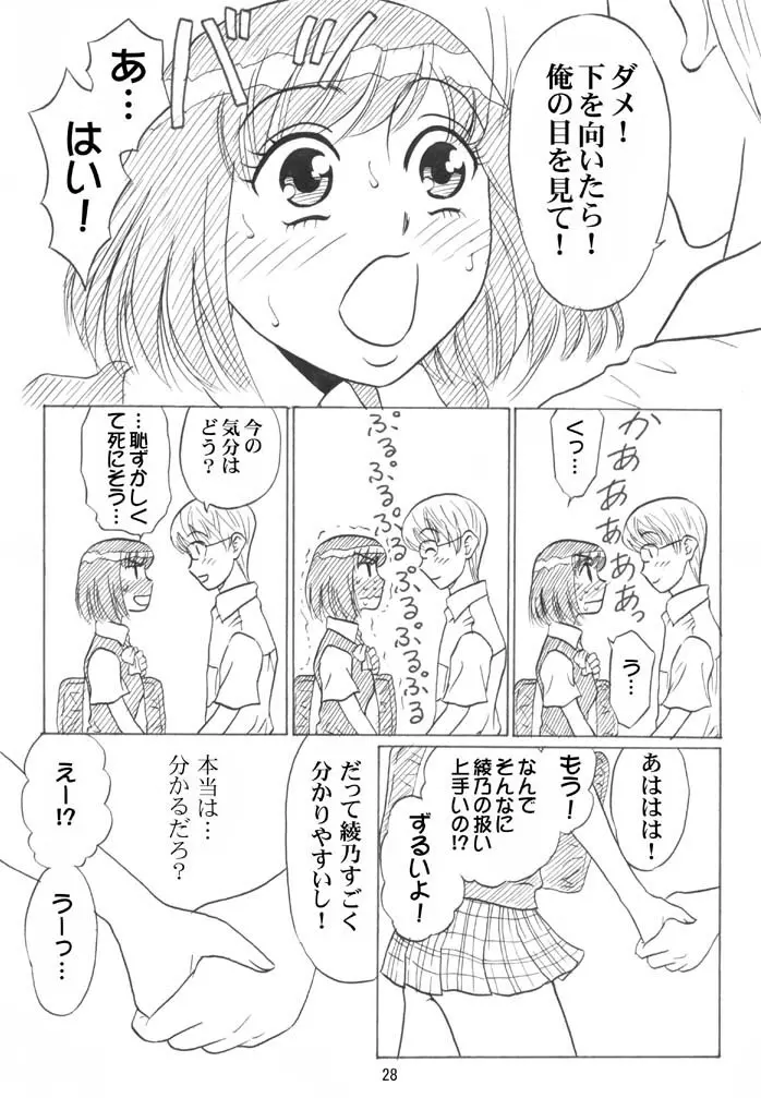 同級生調教物語「BabyDog01」+「久保綾乃1●歳調教画集」 Page.163