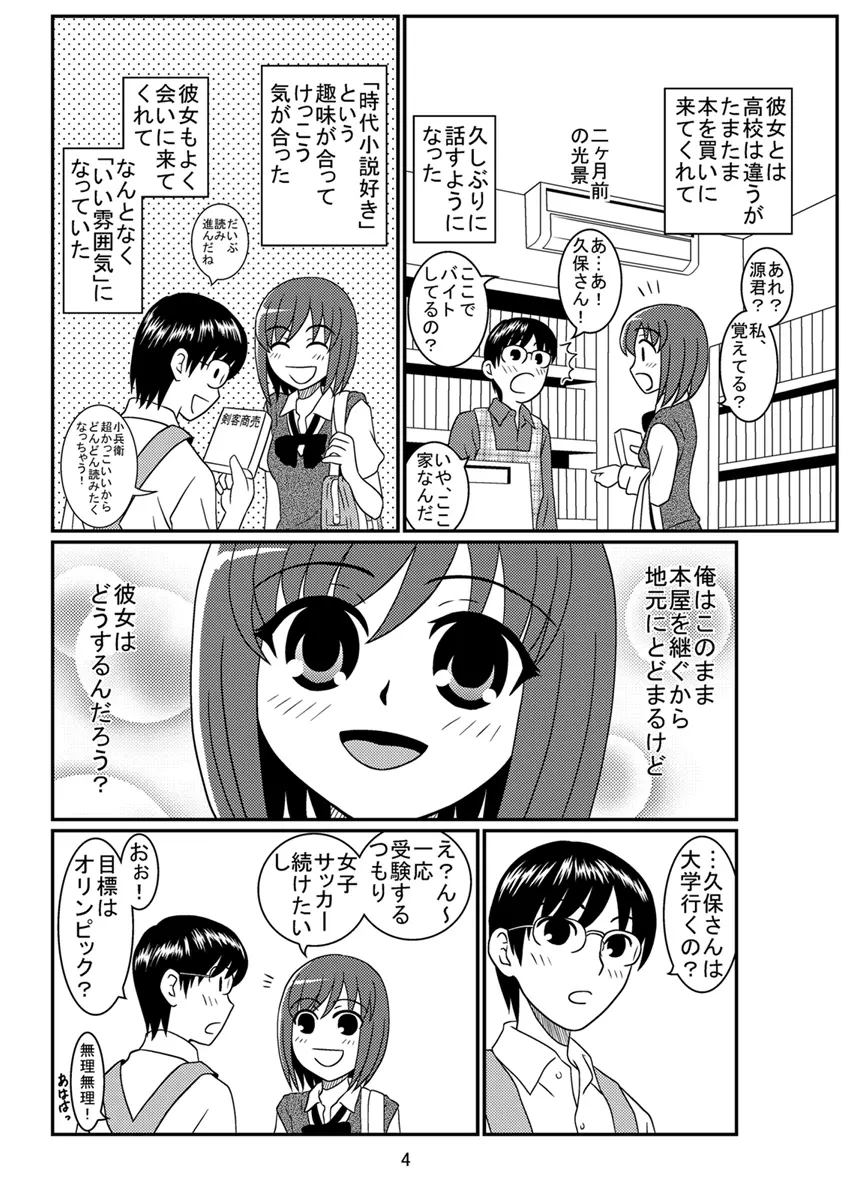 同級生調教物語「BabyDog01」+「久保綾乃1●歳調教画集」 Page.32