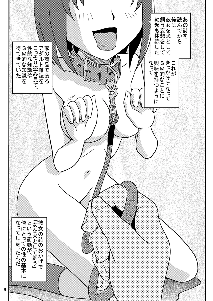 同級生調教物語「BabyDog01」+「久保綾乃1●歳調教画集」 Page.34