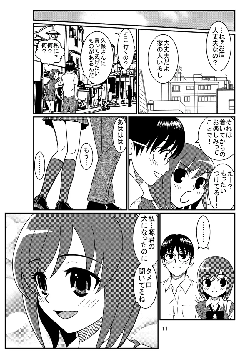 同級生調教物語「BabyDog01」+「久保綾乃1●歳調教画集」 Page.39