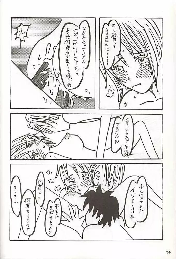 San Piece Page.23