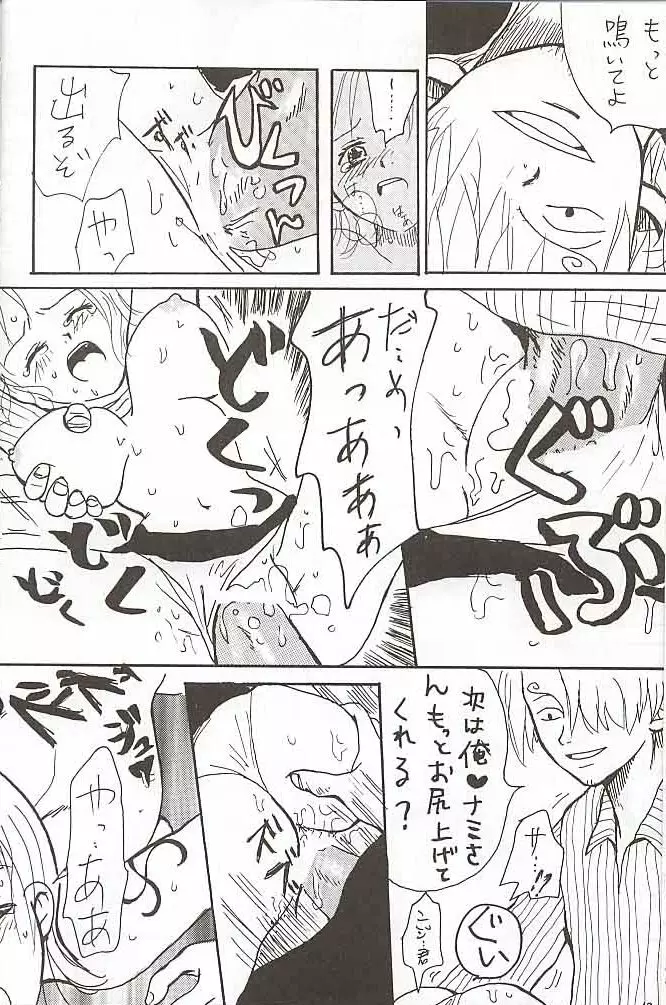 San Piece Page.9