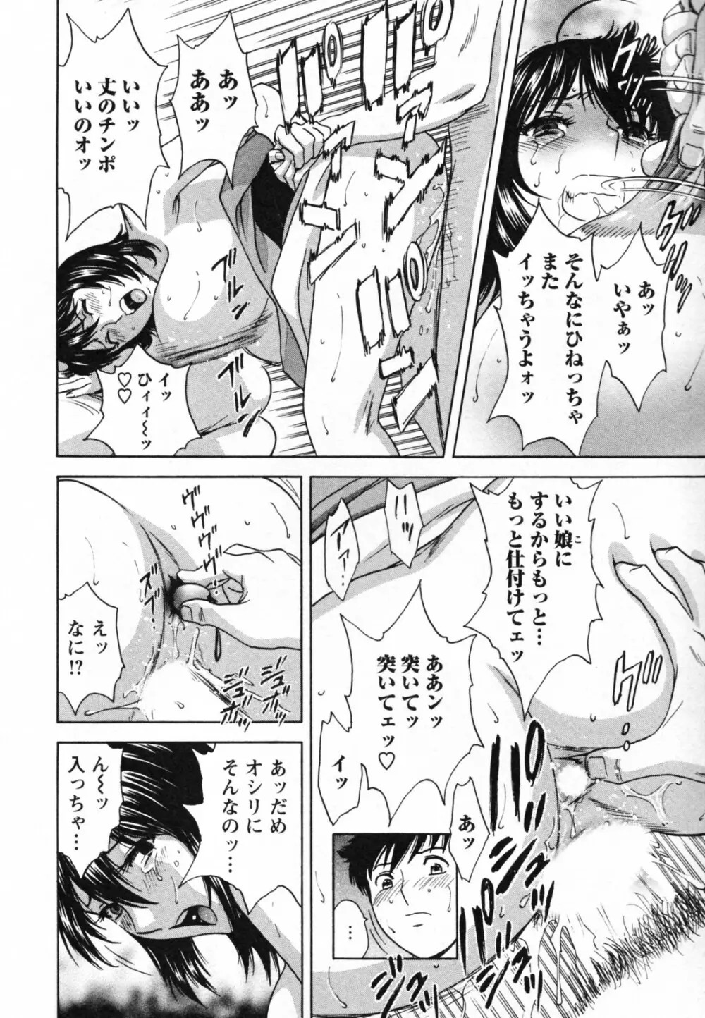 ゾッコン！ボイン温泉 Vol.1 Page.154