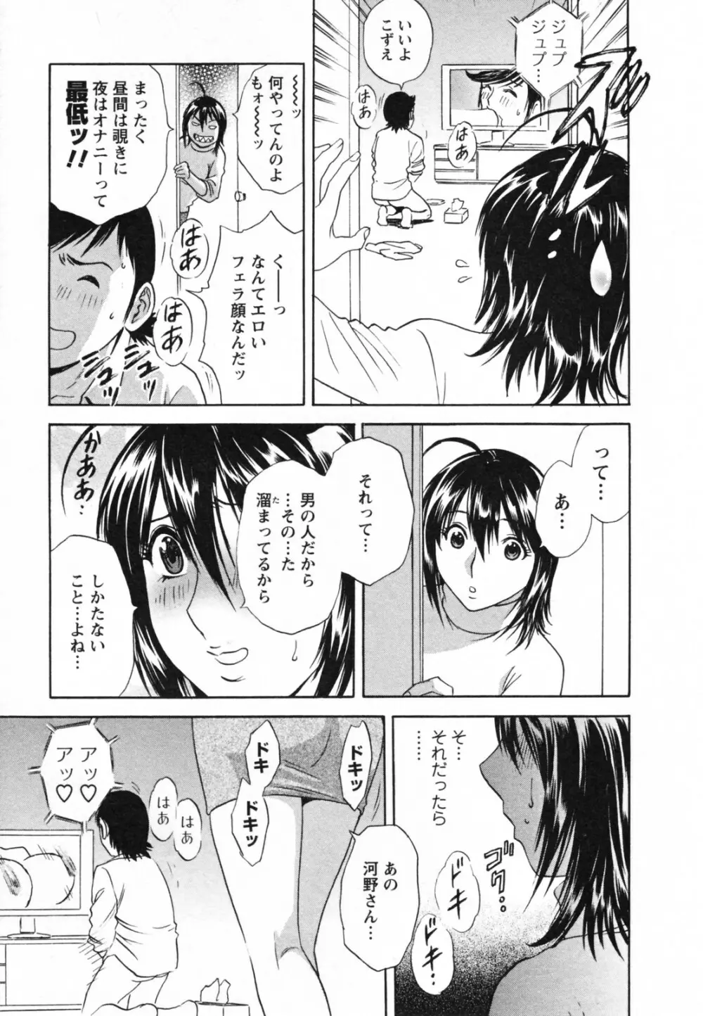 ゾッコン！ボイン温泉 Vol.1 Page.21