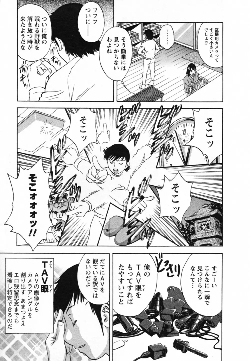 ゾッコン！ボイン温泉 Vol.1 Page.59