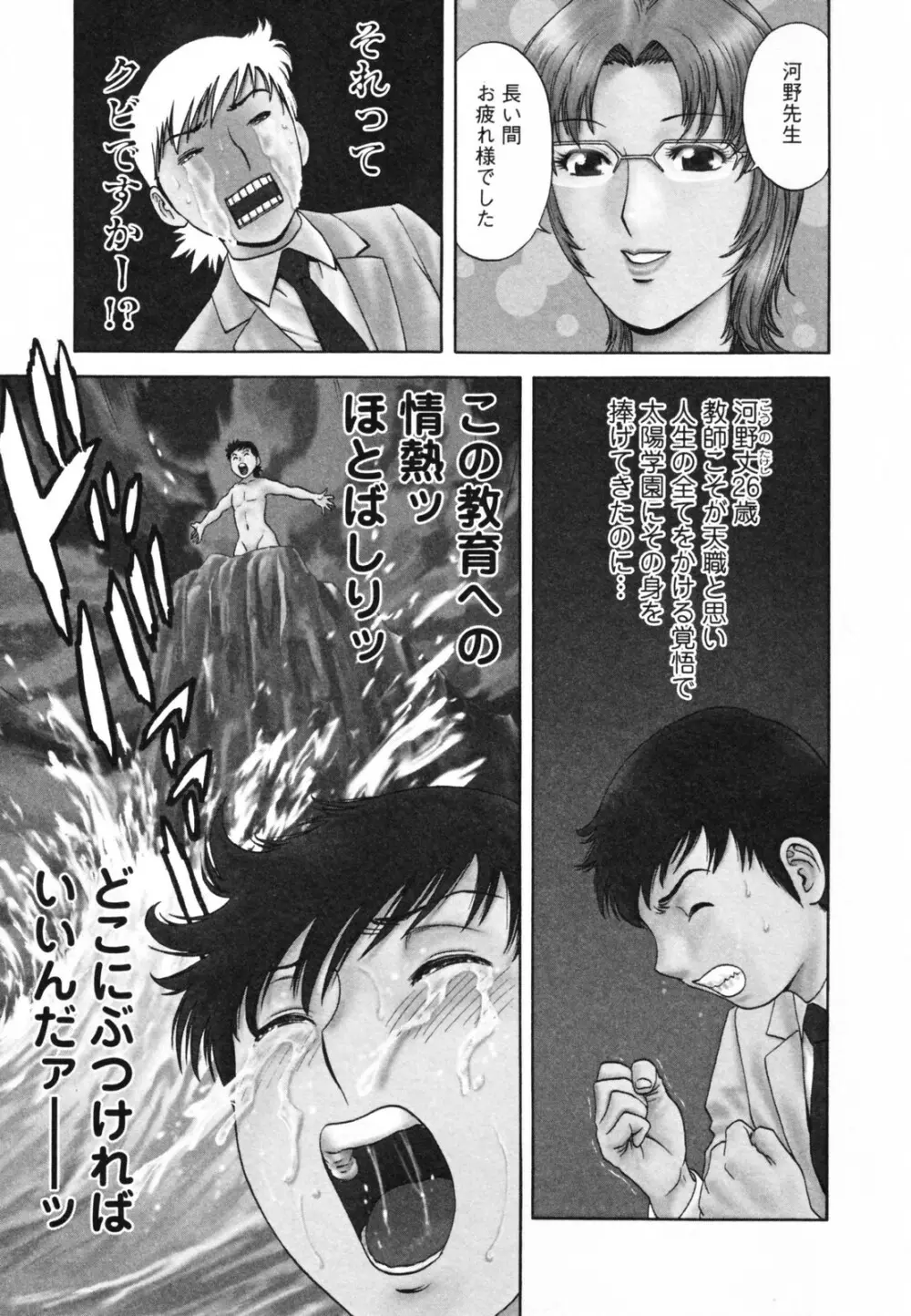 ゾッコン！ボイン温泉 Vol.1 Page.9