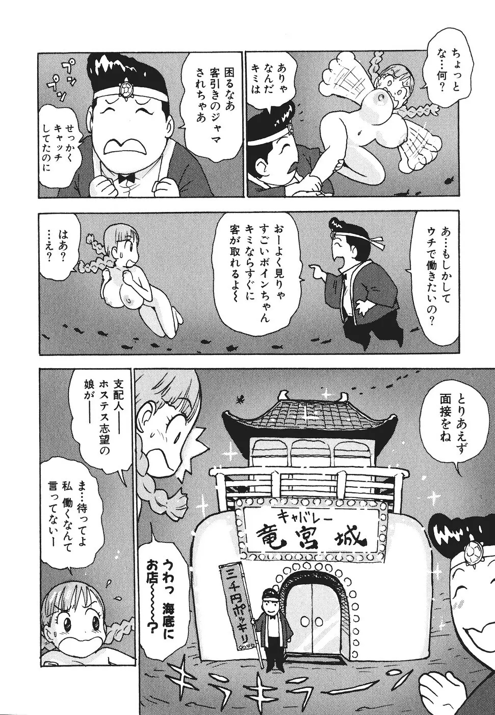 みるくぱにっく Page.189