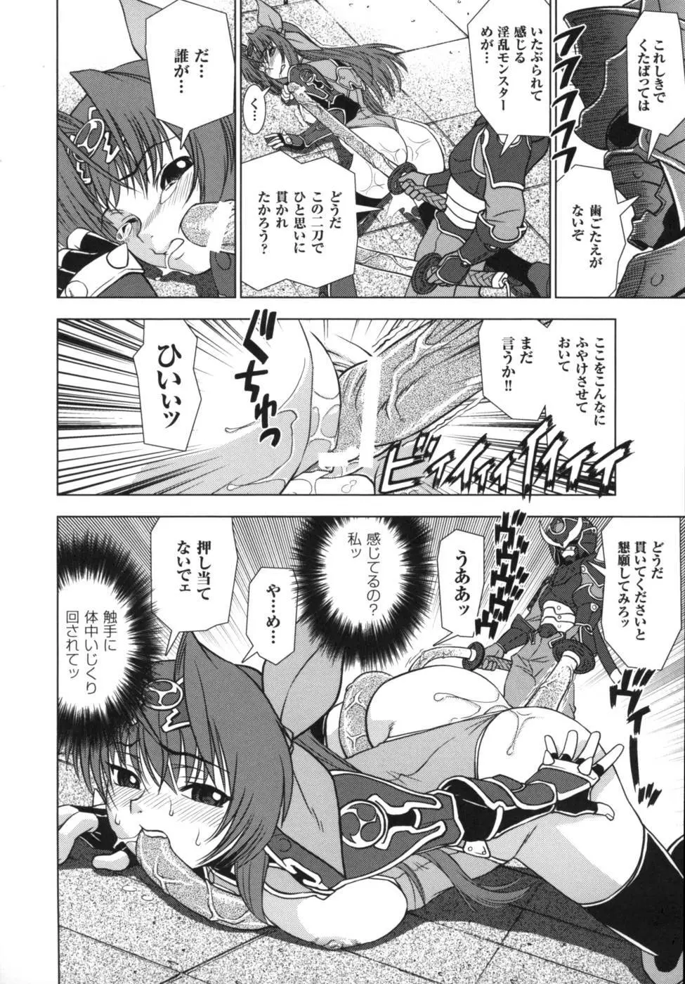 雷の戦士ライディ～破邪の雷光～ アンソロジーコミックス Page.103