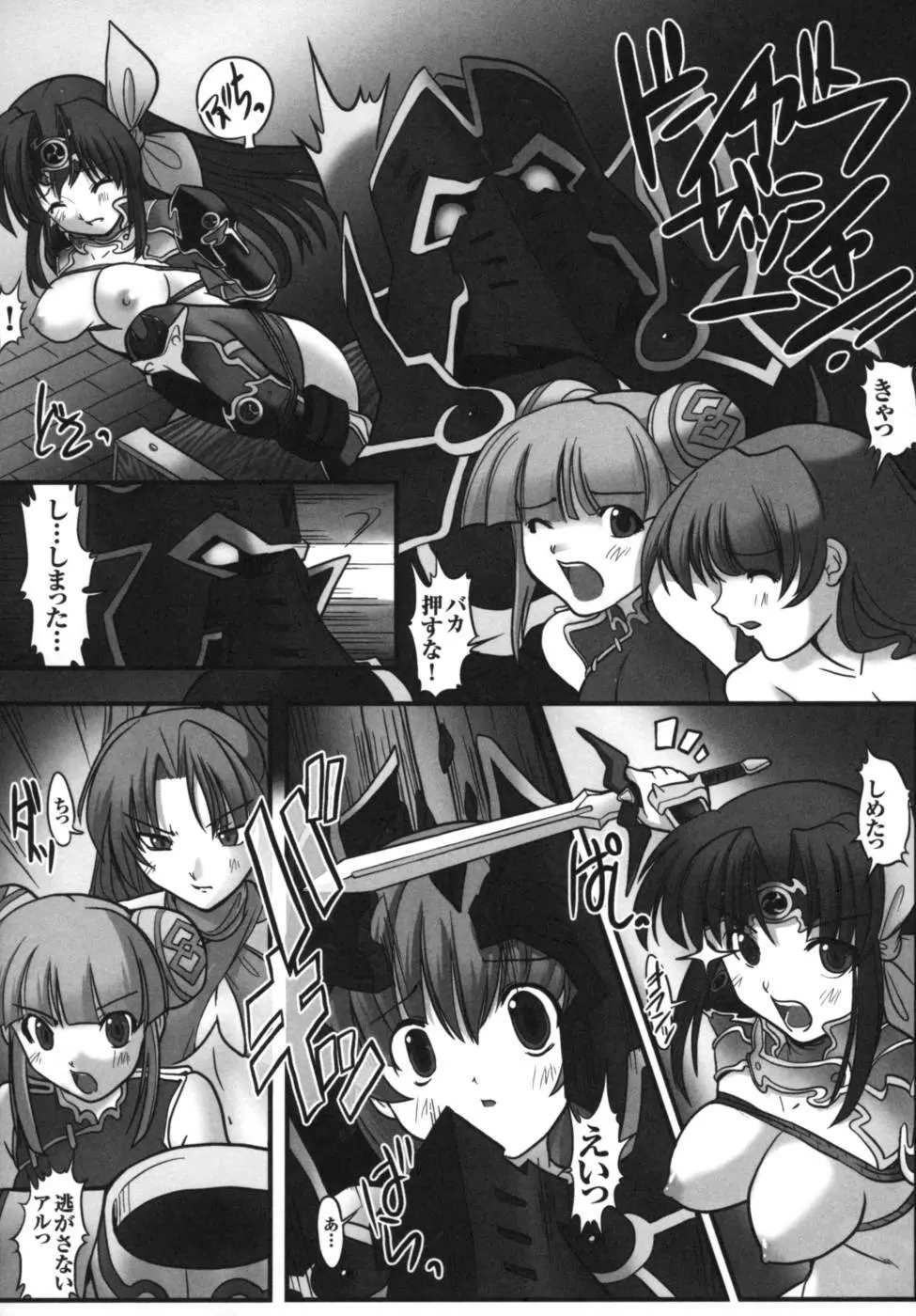 雷の戦士ライディ～破邪の雷光～ アンソロジーコミックス Page.122