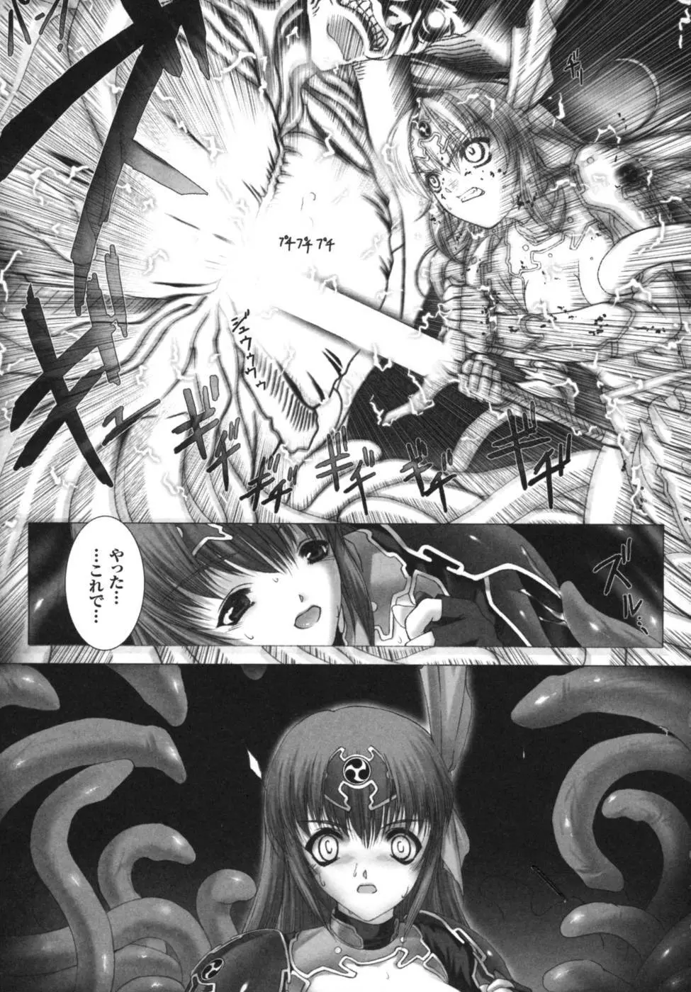 雷の戦士ライディ～破邪の雷光～ アンソロジーコミックス Page.132