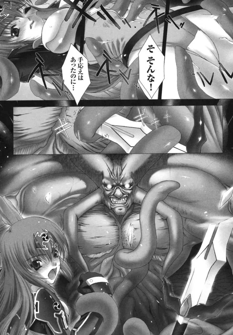 雷の戦士ライディ～破邪の雷光～ アンソロジーコミックス Page.133