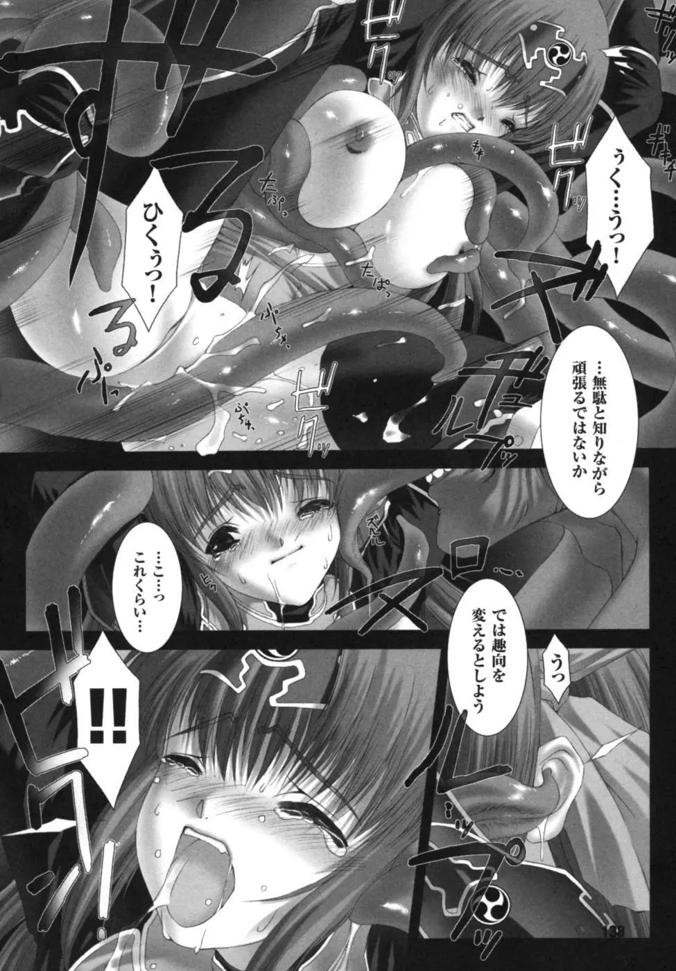 雷の戦士ライディ～破邪の雷光～ アンソロジーコミックス Page.137