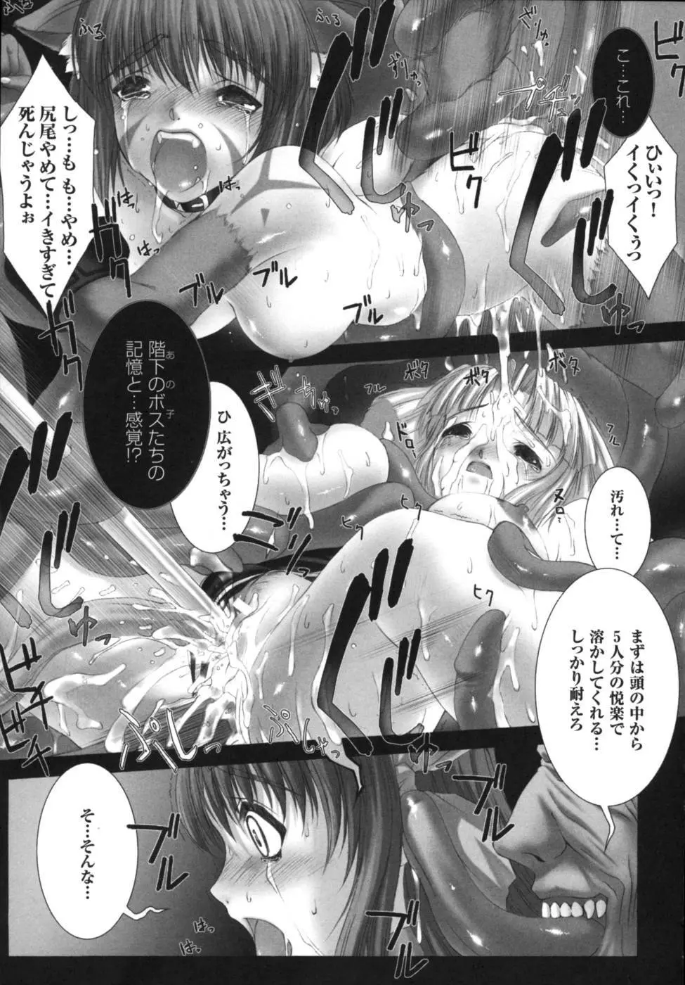 雷の戦士ライディ～破邪の雷光～ アンソロジーコミックス Page.138