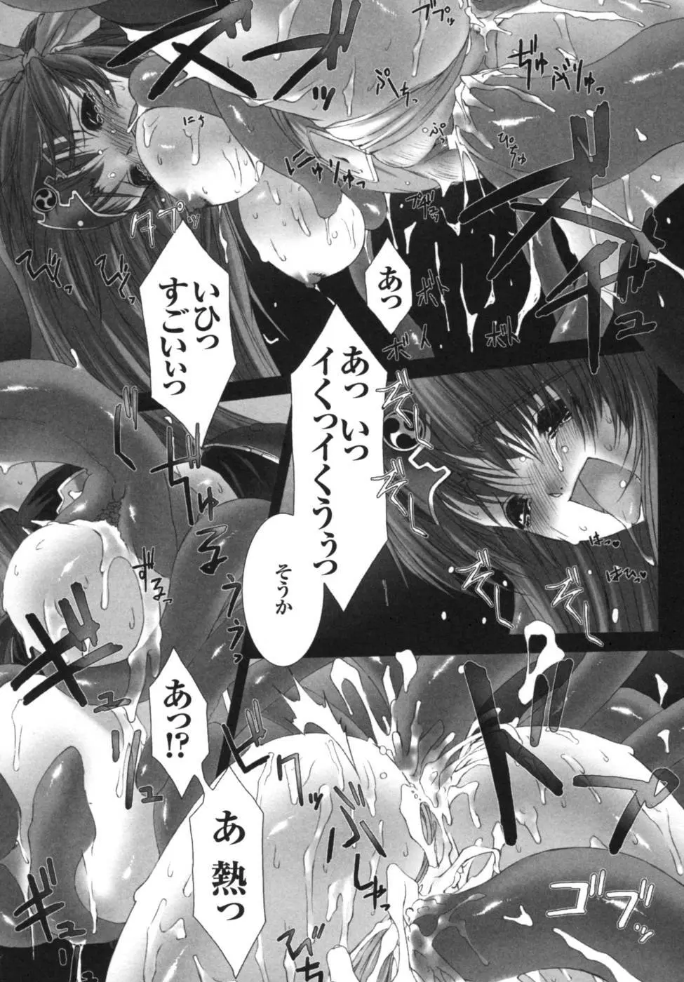 雷の戦士ライディ～破邪の雷光～ アンソロジーコミックス Page.143