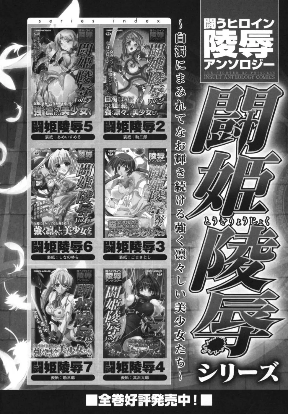 雷の戦士ライディ～破邪の雷光～ アンソロジーコミックス Page.153
