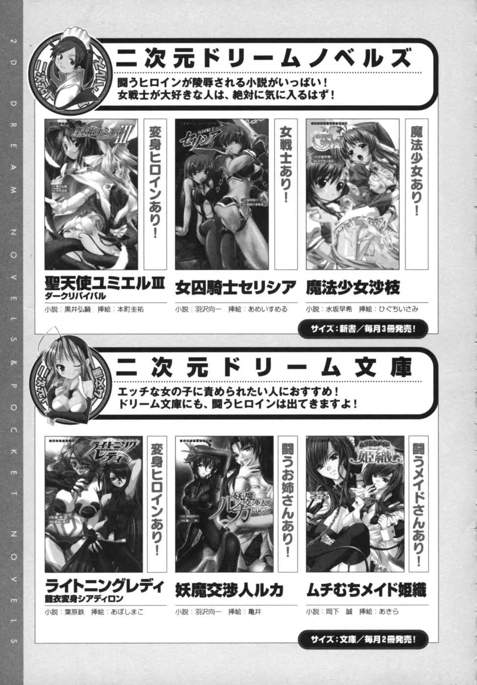 雷の戦士ライディ～破邪の雷光～ アンソロジーコミックス Page.160