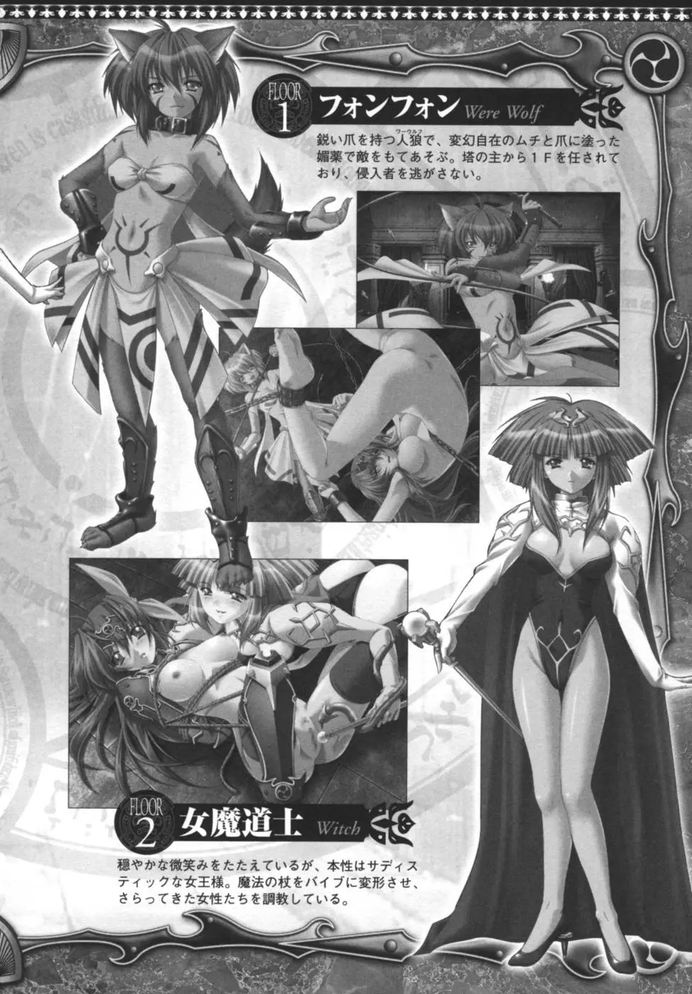雷の戦士ライディ～破邪の雷光～ アンソロジーコミックス Page.7