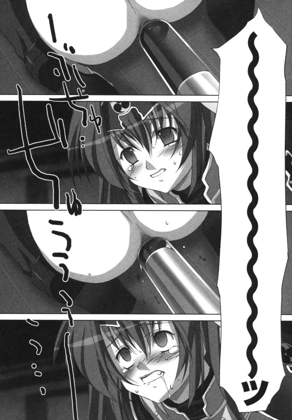 雷の戦士ライディ～破邪の雷光～ アンソロジーコミックス Page.82