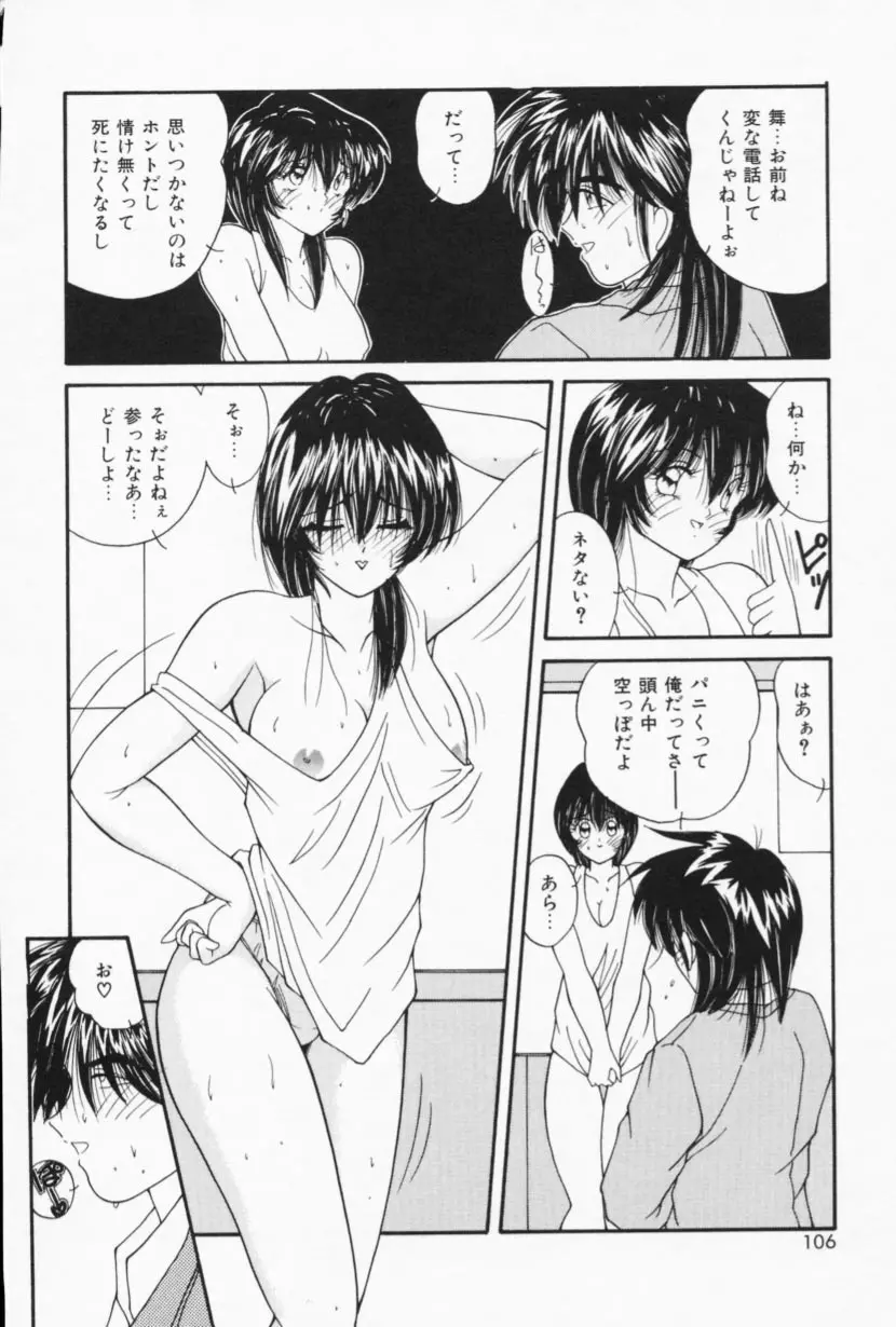 お家でレッスン Page.104