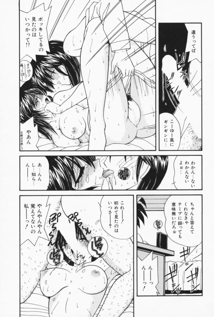 お家でレッスン Page.107