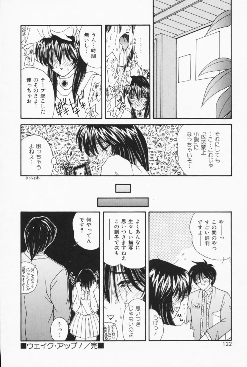 お家でレッスン Page.120