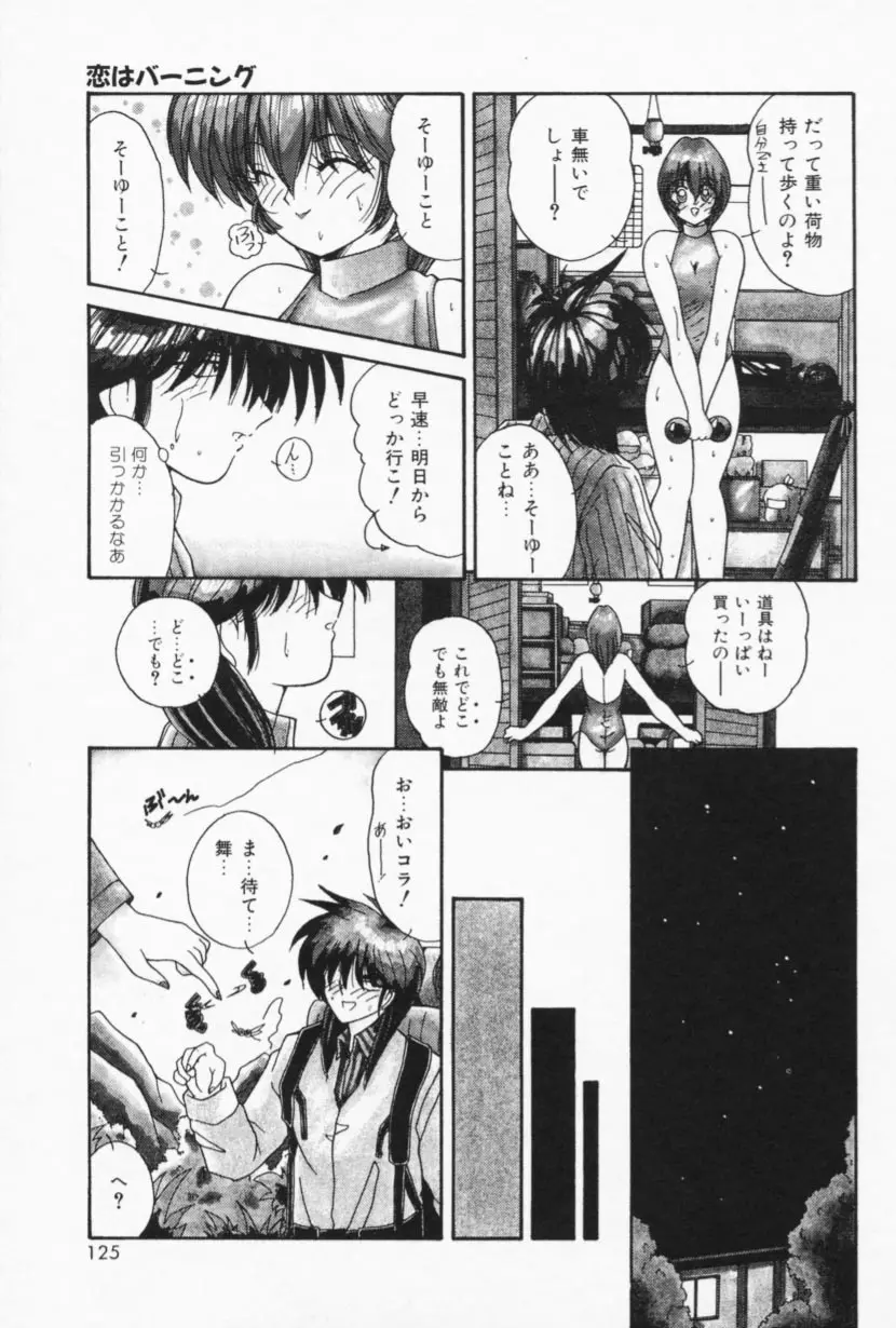 お家でレッスン Page.123