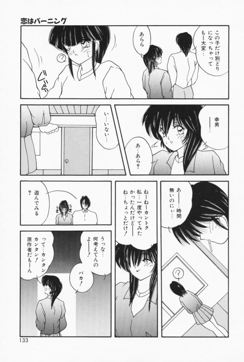 お家でレッスン Page.131