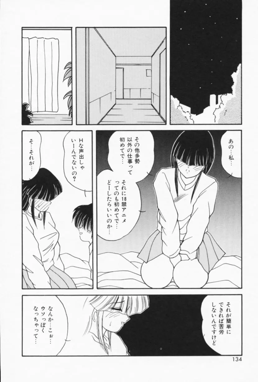 お家でレッスン Page.132