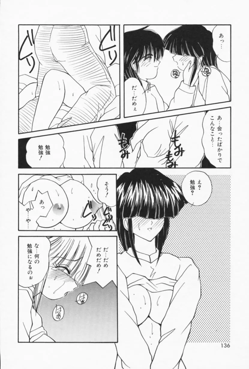 お家でレッスン Page.134