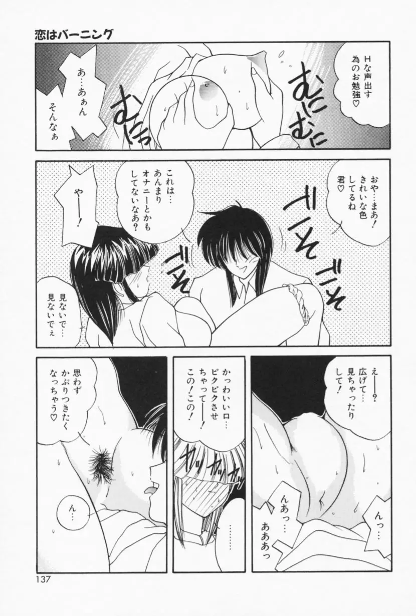 お家でレッスン Page.135