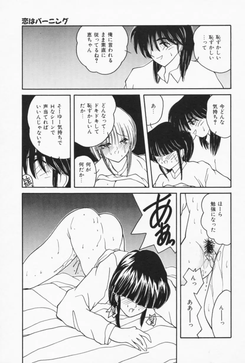 お家でレッスン Page.137