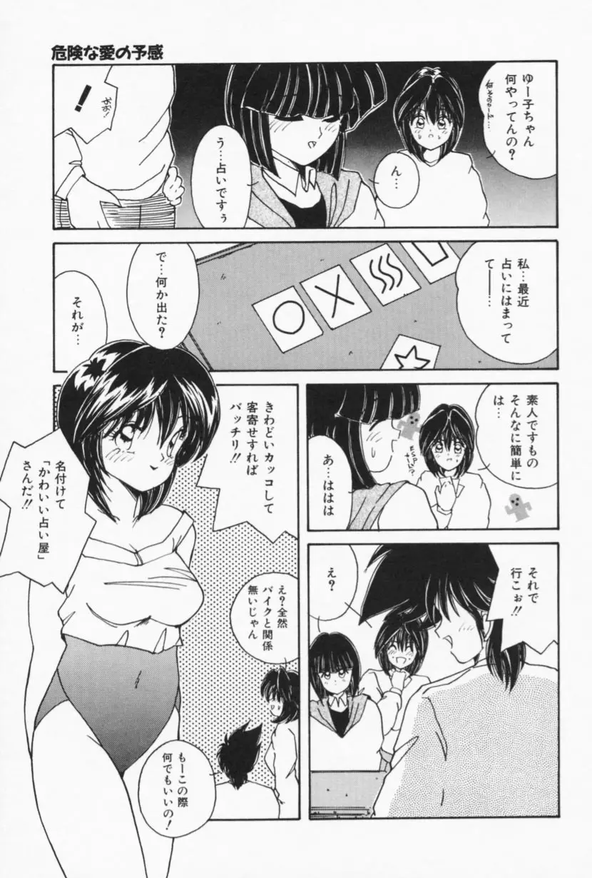 お家でレッスン Page.143