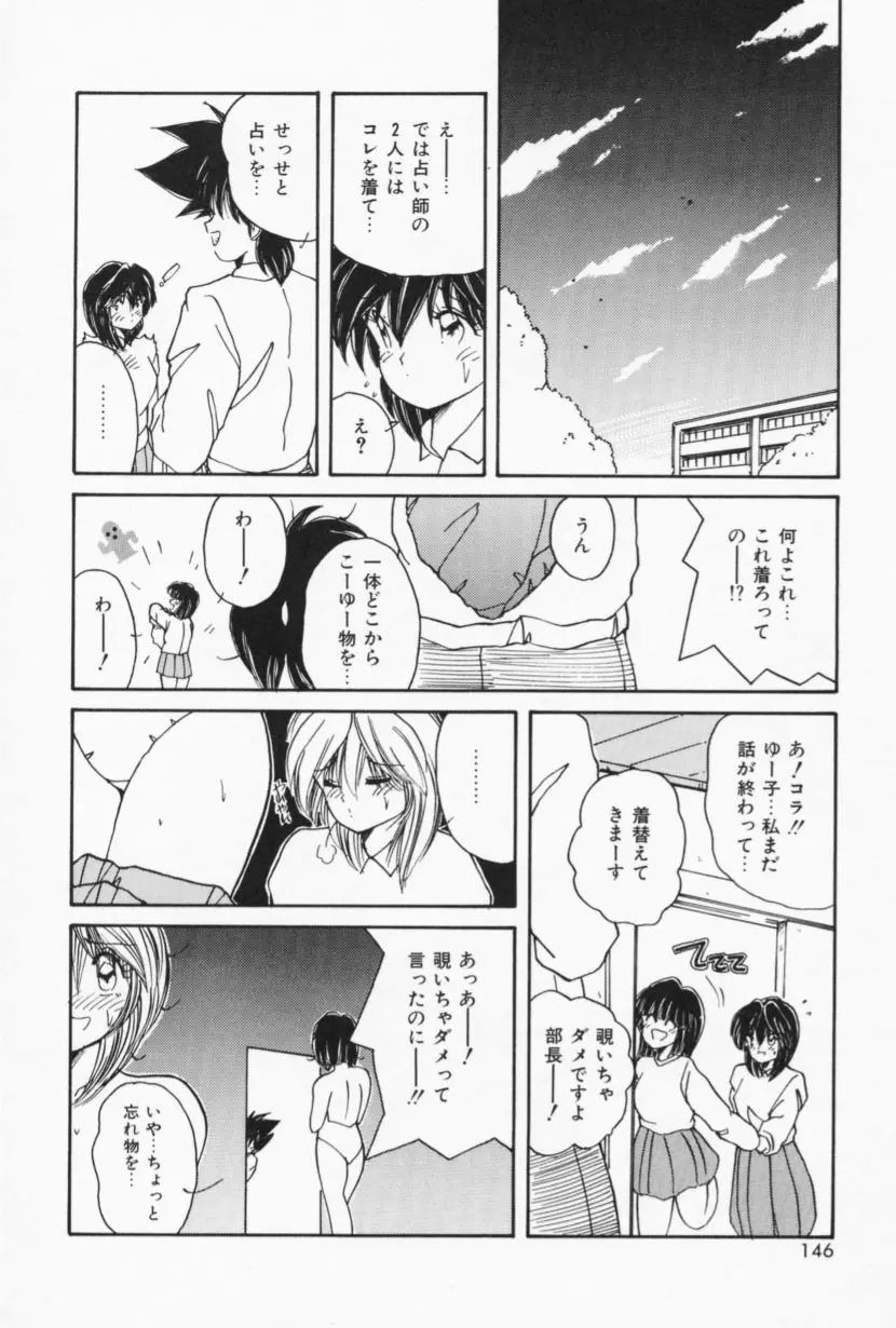 お家でレッスン Page.144