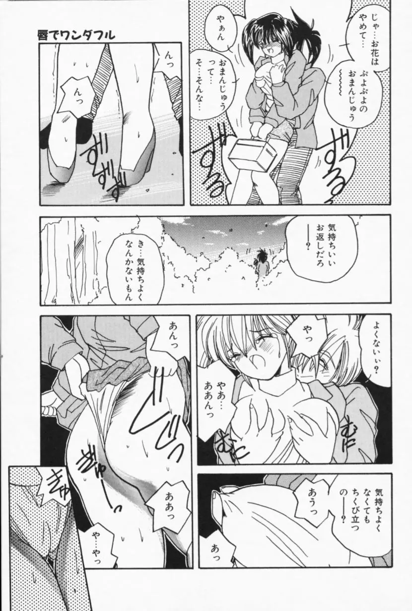 お家でレッスン Page.167