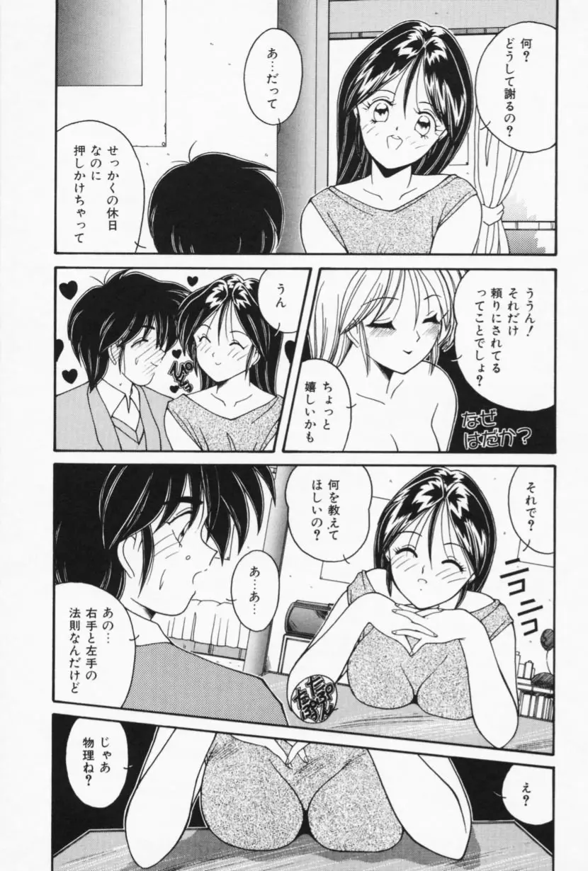 お家でレッスン Page.27