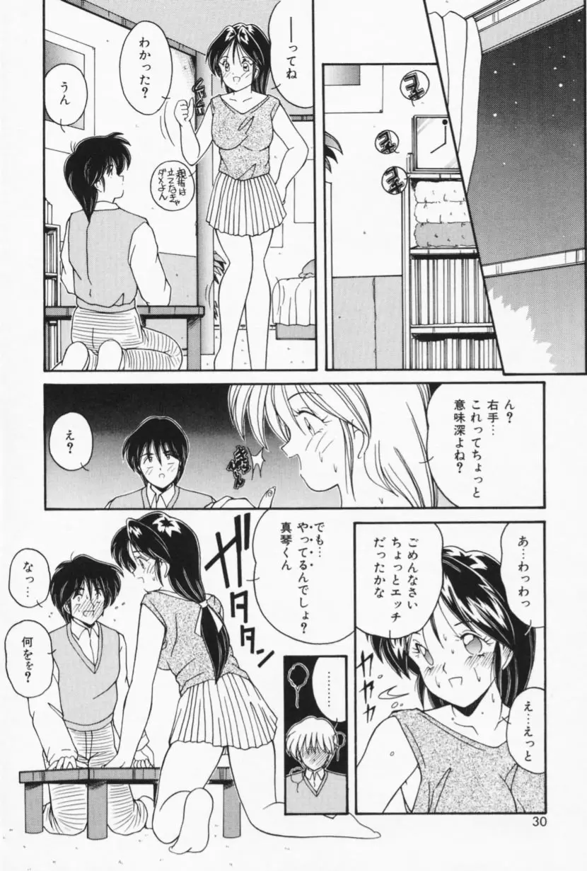 お家でレッスン Page.28